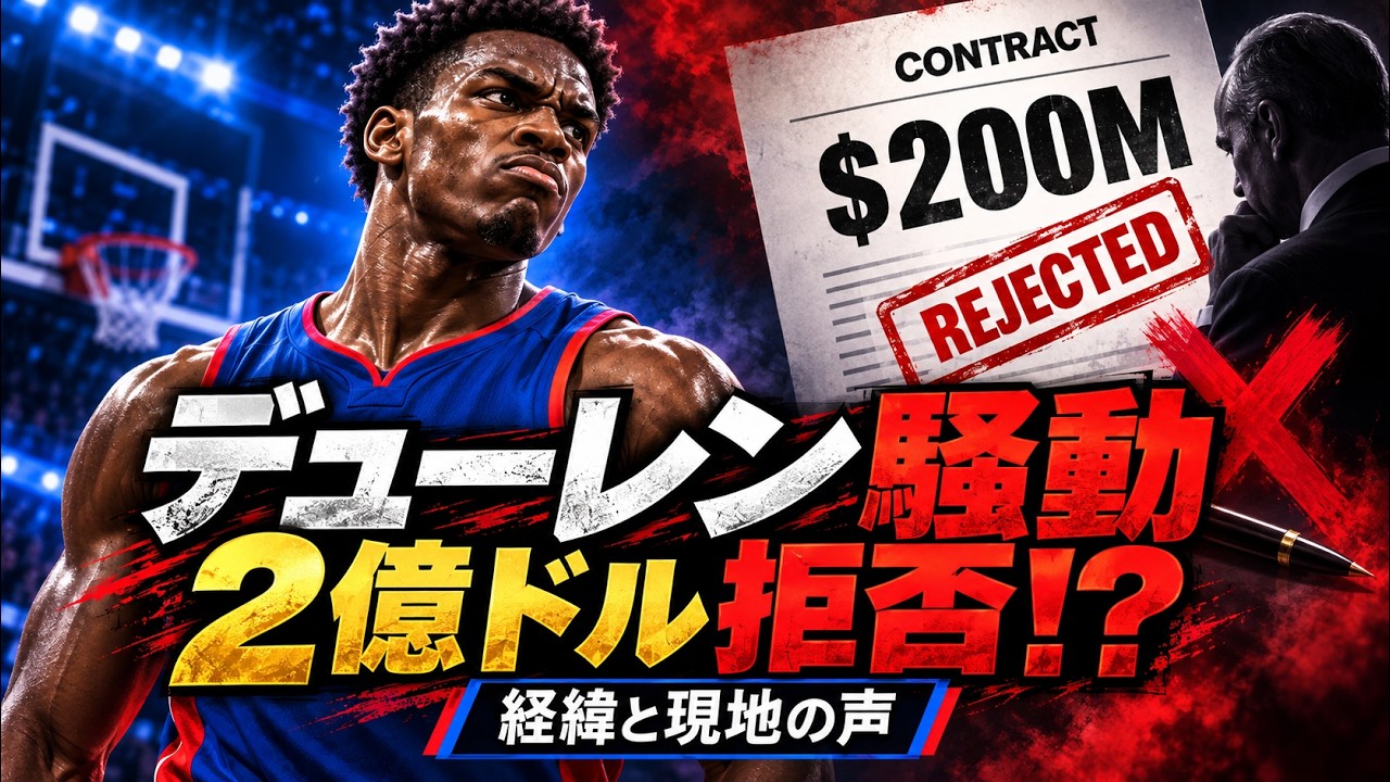 Jalen Duren Turns Down 5-Year, $200M Deal! Getting Emotional Over