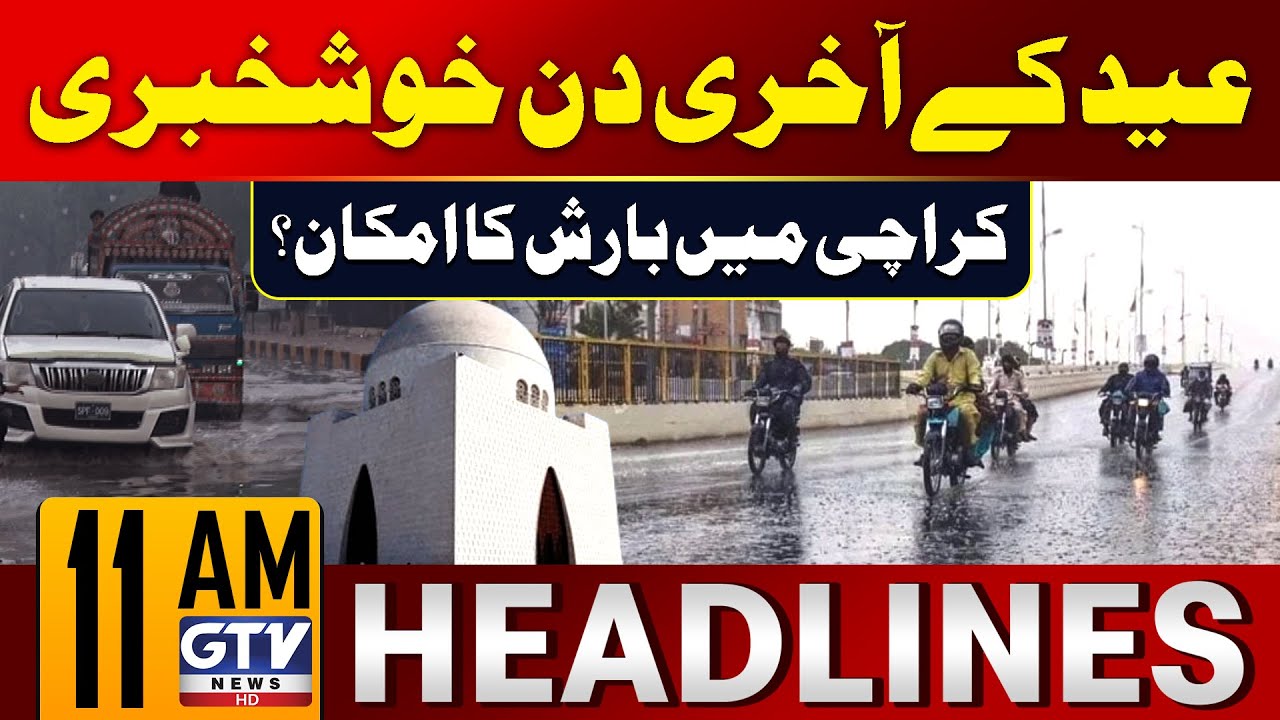 Rain In Karachi? | Weather Latest Updates | 11 AM News Headlines | GTV ...