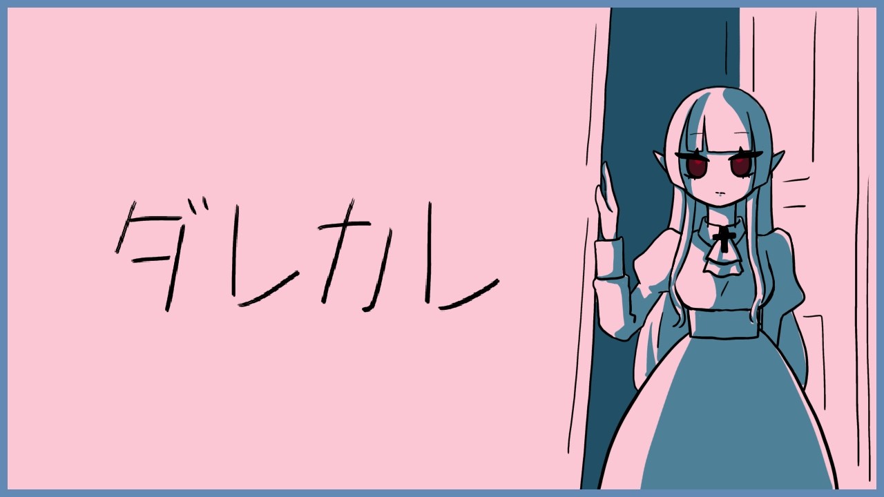 【ダレカレ】なにかと噂のゲームを吸血鬼もやる／アーニャ-Anya Vtuber