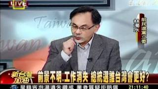 新台灣加油..晚. 20111127. (2)_transcoded.mp4