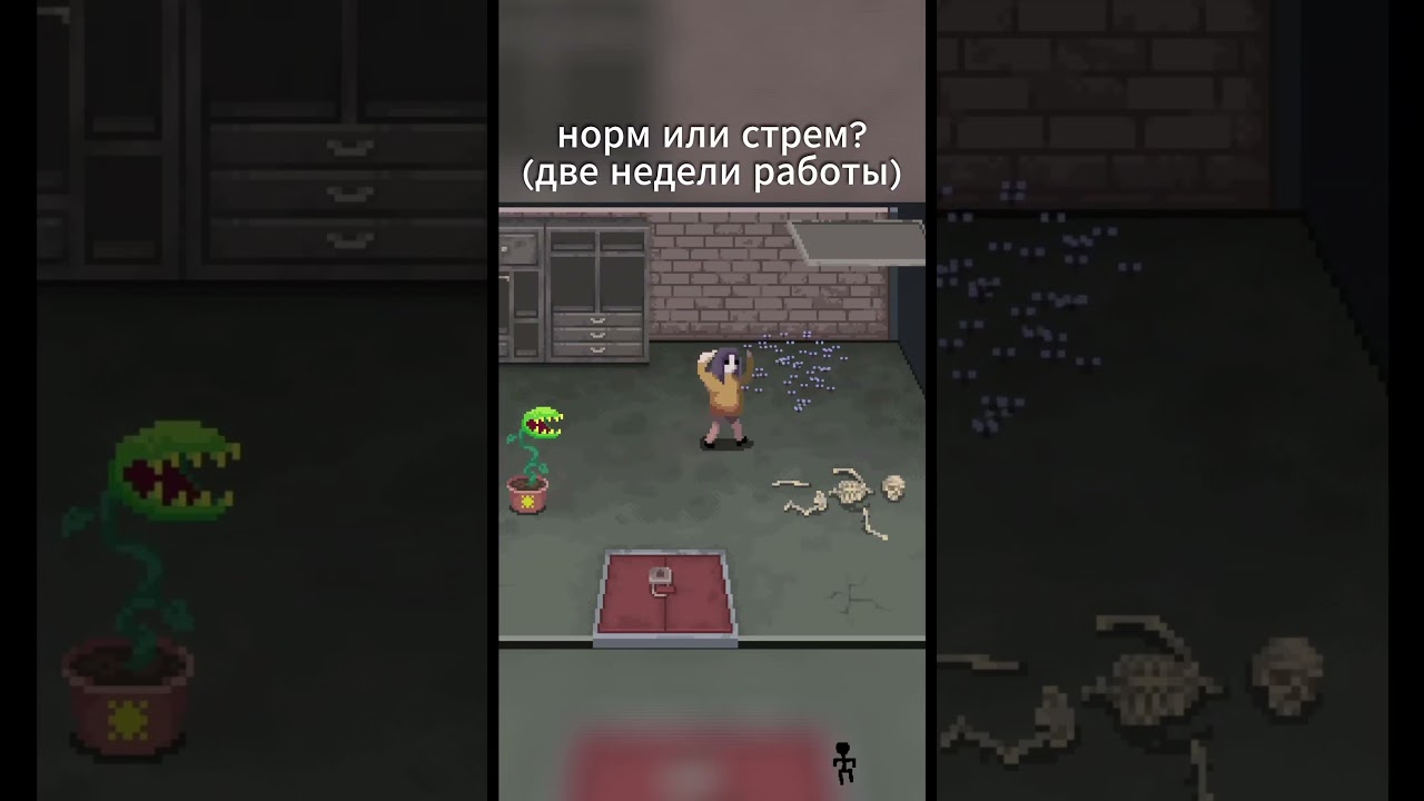 есть идеи? до сих пор сомневаюсь в этой сцене WHISMIE indie game. 