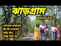 Jhargram tour jhargram complete tour planjhargram travel vlogweekend trip