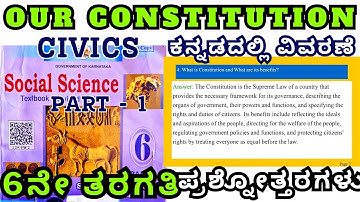 6th Social Civics Chapter 8 Our Constitution Question And Answers | Our Constitution Notes Exercises