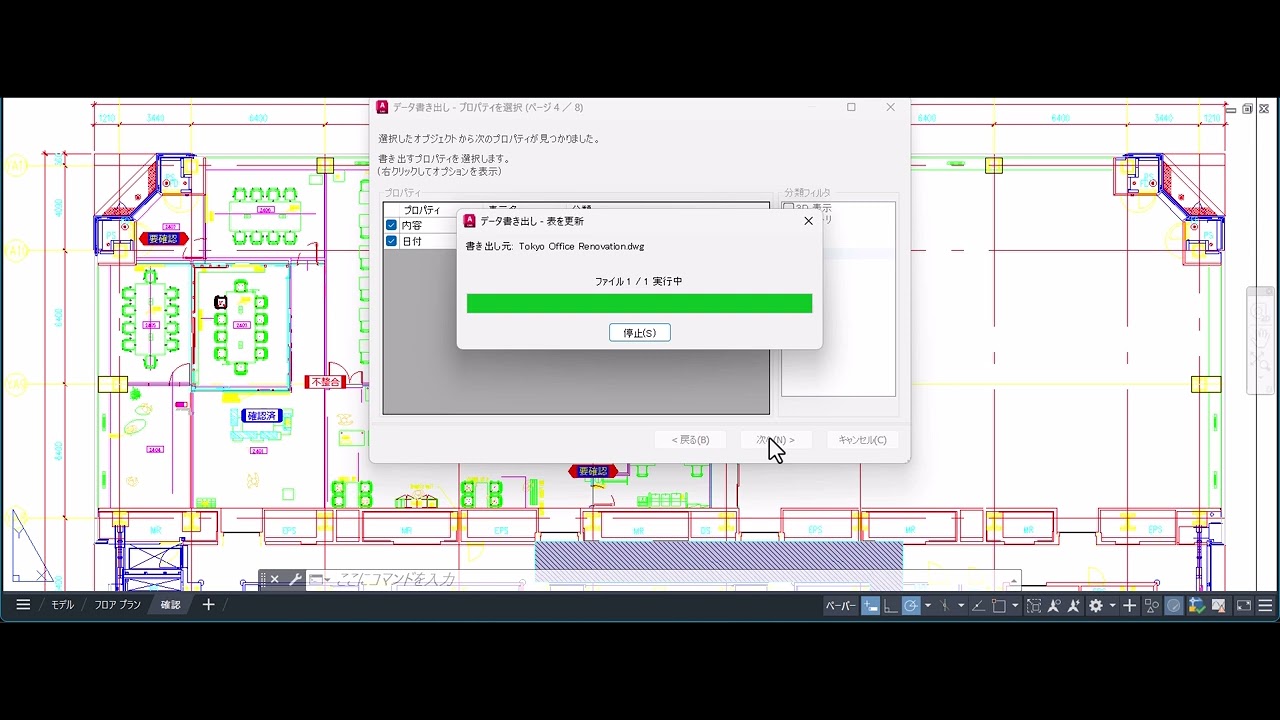 Autodesk Developer Blog : AutoCAD ノーコード ソリューション