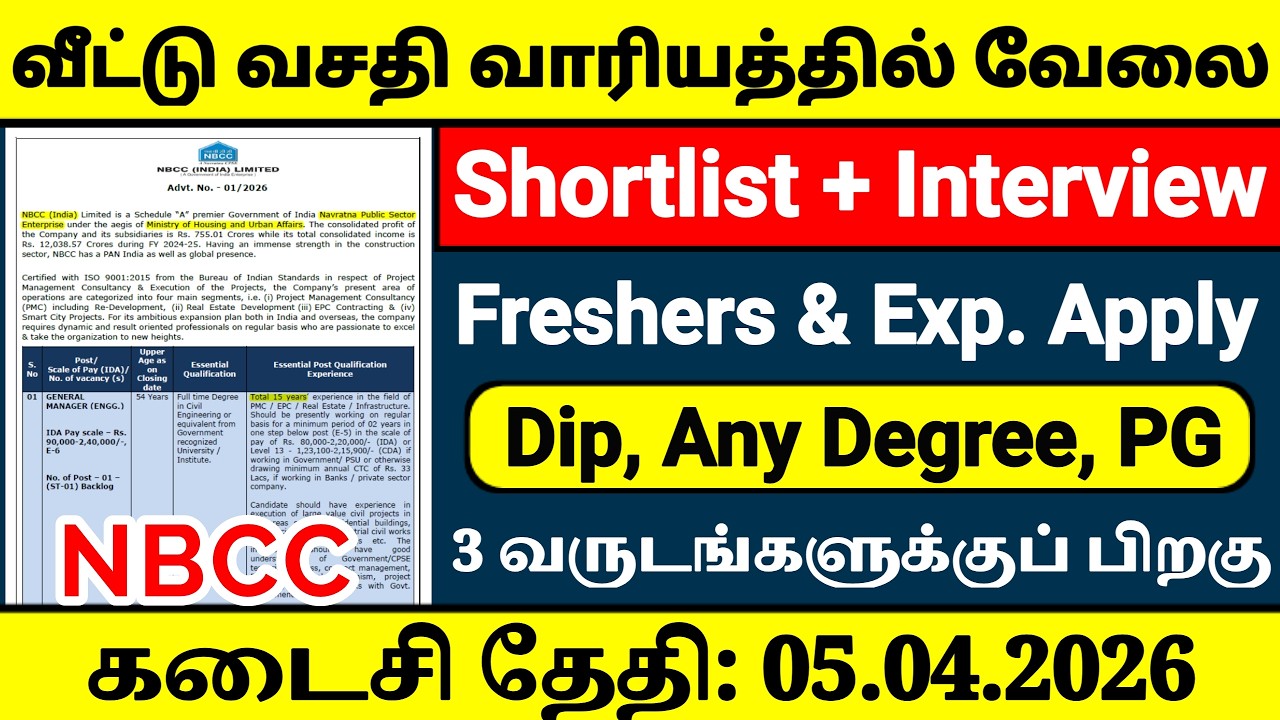 NBCC Recruitment 2026 TAMIL 🔥 55 JE & Manager Posts | Ministry of Housing PSU Job | Apply Online