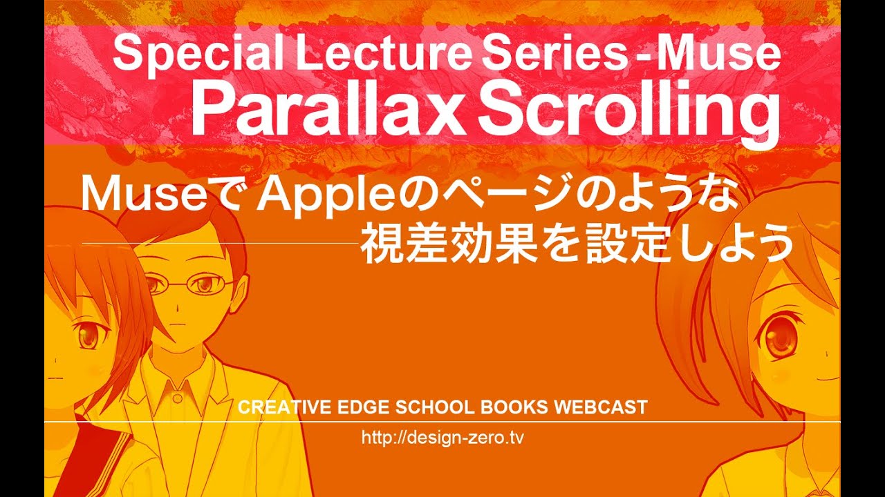 特別講座 1 Museでappleのページのような視差効果を設定しよう Youtube
