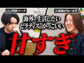 【お金垂れ流し】自分の軸を定めないことで起きる悲劇 自分では気づけない自己中な人の共通点