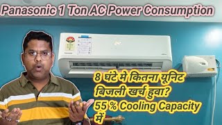 Panasonic 1 Ton AC Power Consumption ⚡ 8 Hours at 55% Cooling 🔥 कितने Unit खर्च?😱