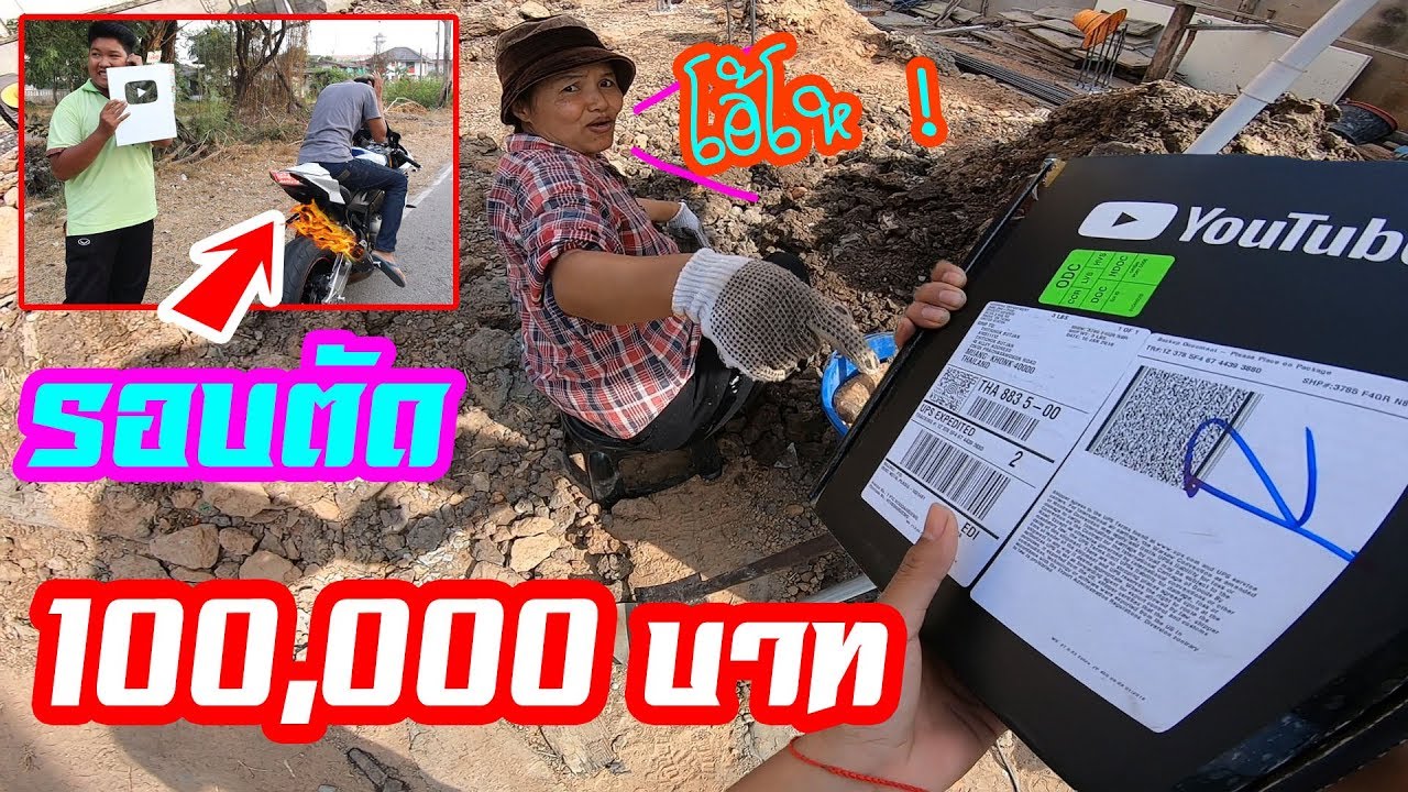 ในกล่องมีเงิน100,000บาท บักจ้วดเบิ้ลรอบตัด รถแทบพัง !! ในกล่องมีเงิน100,000บาท บักจ้วดเบิ้ลรอบตัด รถแทบพัง !!