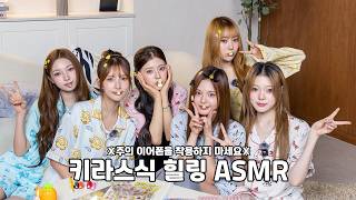 힐링ASMR과 공사장ASMR 사이 어딘가 | KIIRAS ASMR screenshot 5