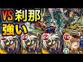 【モンスト】ガチャ限並に強い！自陣｢運極闇マリク｣で刹那行ってみた【禁忌の獄】【使ってみた】
