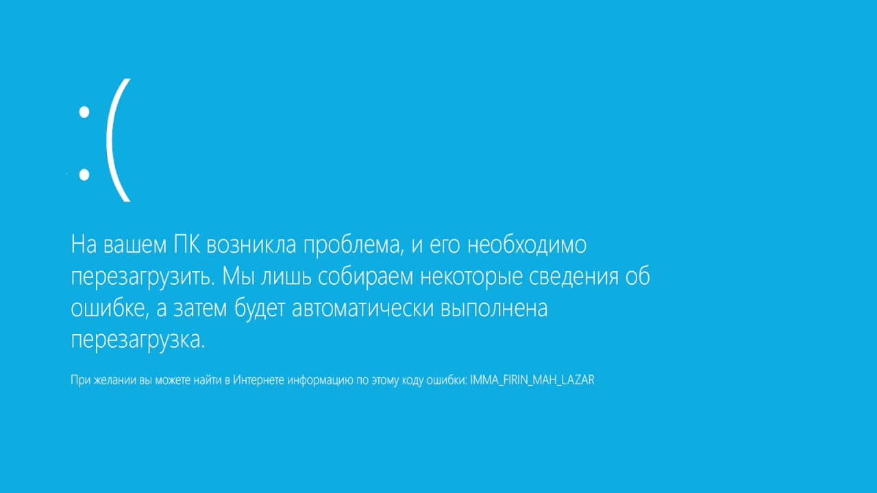 возникли проблемы при загрузке веб-канала. компьютер перезагружается. сайт недоступен. возникли проблемы при загрузке. на вашем пк.