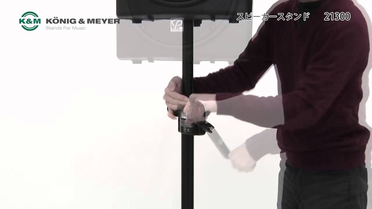 K&M スピーカースタンド 21300 - YouTube