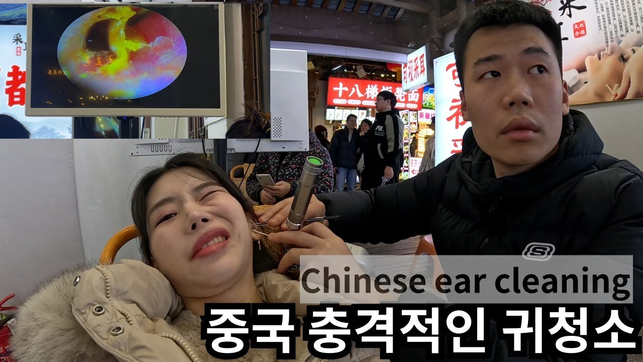 색깔이 왜이래? 미스테리한 내시경 귀청소