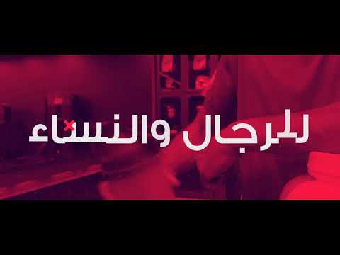 اعلان نادي ايهم الرياضي  