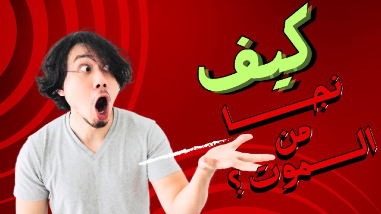 قصة الحداد وصعقة التيار العالي ... النهاية كانت غير متوقعة ! || #كيف_التعليميه || #الحداد_و_الكهربا