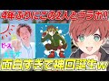 荒野行動 豪華すぎる人たちと久しぶりにコラボしたら面白すぎて神回が誕生したwww 荒野行動 豪華すぎる人たちと久しぶりにコラボしたら面白すぎて神回が誕生したwww