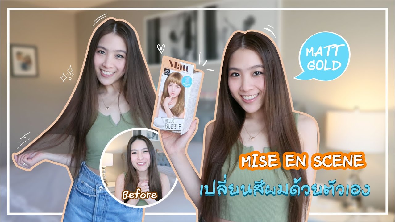 เปลี่ยนสีผมด้วยตัวเอง 👩🏼 จากโฟมย้อมผม Hello Bubble x BLACKPINK | ChaChaaim