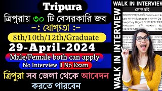Tripura Private job vacancy 2024 ✅|Tripura New Jobs|Tripura job Update 29 April 2024 ✅#privatejob screenshot 4