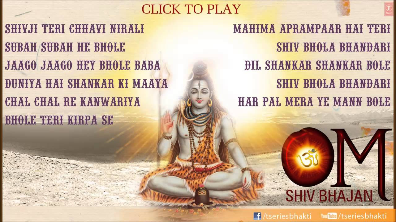 OM Shiv Bhajans By Hariharan Anuradha Paudwal Suresh Wadkar I Audio Song Jukebox