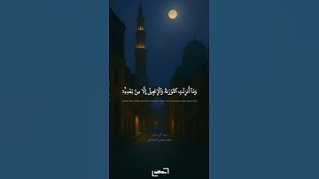 یَـٰۤأَهۡلَ ٱلۡكِتَـٰبِ لِمَ تُحَاۤجُّونَ فِیۤ إِبۡرَ ٰ⁠هِیمَ | سورة آل عمران | المنشاوي #quran