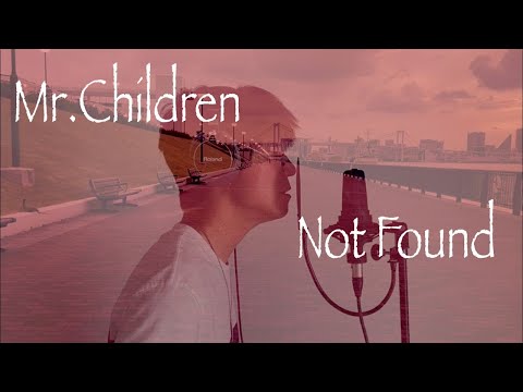 Not Found(on DEC 21 ver.) Mr.Children 歌ってみた