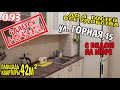 #ГЕЛЕНДЖИК СДАЕТСЯ КВАРТИРА НА УЛ. ГОРНАЯ 15