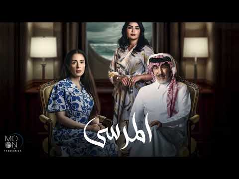 موسيقى 758 مسلسل المرسى 