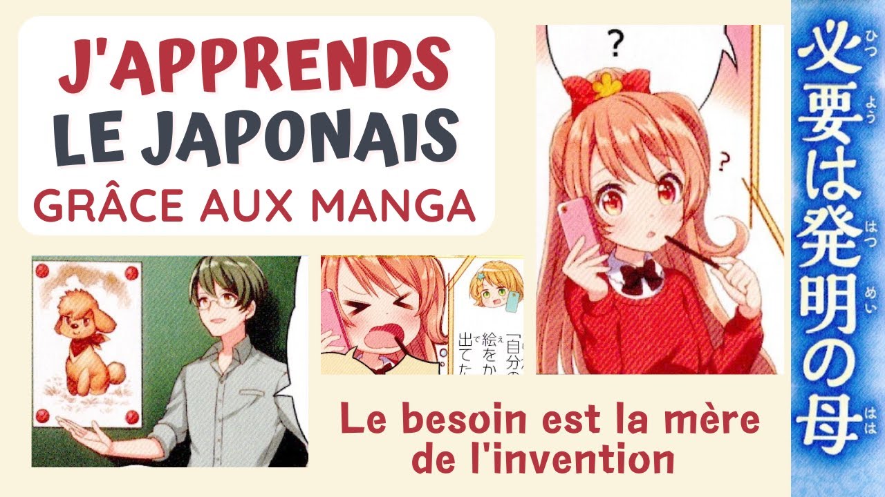 Proverbe japonais en français :  必要は発明の母