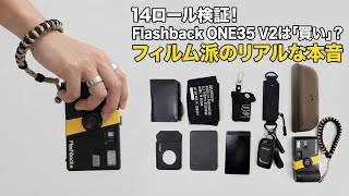 Is the Flashback ONE35 V2 Worth Buying? Real-World Handling and