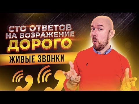 #ФилипповONLINE 01.  СТО ОТВЕТОВ НА ВОЗРАЖЕНИЕ ДОРОГО | СЕРГЕЙ ФИЛИППОВ | ЖИВЫЕ ЗВОНКИ