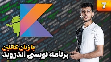 ۷- تفاوت زبان های برنامه نویسی Native با Cross Platform چیست؟