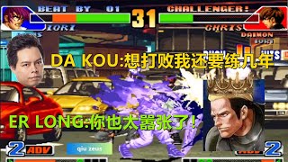 KOF98 97有双神辉辉老k,98有广州双神小孩大口!