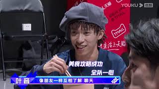 🕺叶音组完美呈现自己不擅长歌曲，王一博直接沉浸其中无法自拔！| 王一博 张艺兴 刘宪华 韩庚 这！就是街舞4 screenshot 5