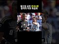 월드컵 심판 한국0명 충격적 이유 뭐길래