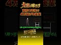 ㊗️200万回再生　高校生で4万スパチャする粗品の後輩　#粗品 #太客 #short