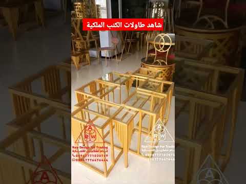 كنب طاولات أثاث طاولة طاولة تفصيل تحفة طقم طاولات كنب فاخرة وملكية