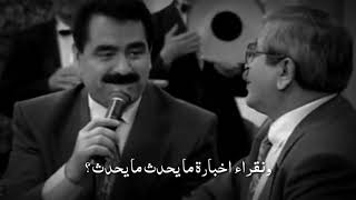 Ince Ince Bir Kar Yaĝer ابراهيم تاتلس مترجمة للعربي