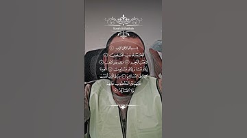 سوره الفاتحه 🤲❤️ #اكسبلور #ايقنت #دويتو #followme #كومنت #duet #راحة_نفسية