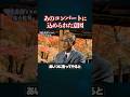 あのコンバートの落合監督が意図したものとは #プロ野球 #野球