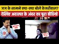 Arvind Kejriwal Delhi Court Video: जज के सामने क्या-क्या बोले CM? Inside Court Video | ED Case