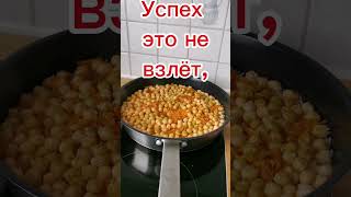 #успех #характер #сила #знания