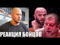 РЕАКЦИЯ БОЙЦОВ НА БОЙ АЛЕКСАНДРА ЕМЕЛЬЯНЕНКО ПРОТИВ МАГОМЕДА ИСМАИЛОВА! ACA-107