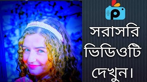 1Minute Photo Edit | Snapseed Photo Editing Tutorial Step by Step GO Tech #471