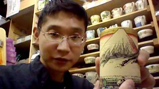 東海道五十三次・茶缶：原宿