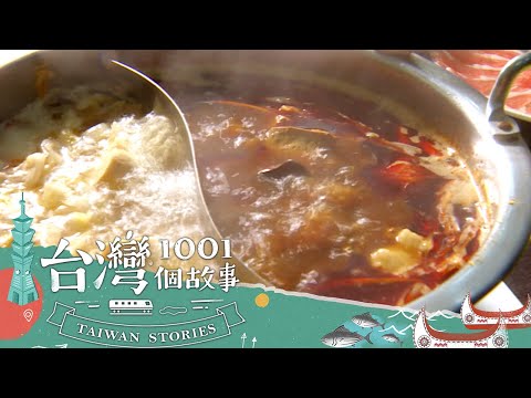 【高雄必吃】寒冬就是要吃麻辣鍋 岡山這間人夭壽多 part3 台灣1001個故事｜蔡依臻 (麻辣鍋)