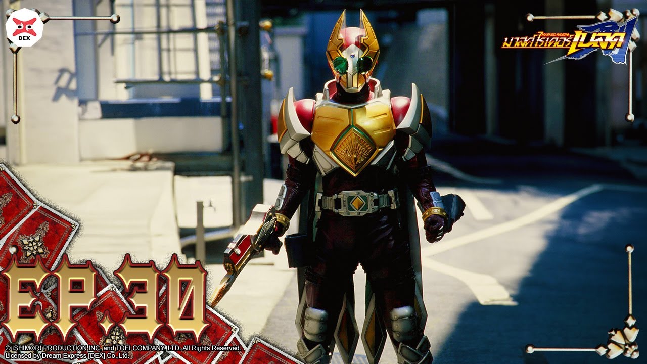Masked Rider Blade l มาสค์ไรเดอร์ เบลด ตอนที่ 30 [พากย์ไทย OFFICIAL ...