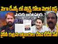 TDP Surendra Naidu Strong Counter to YSRCP Leaders about FAke Allegations on AP Mega DSC | YS Jagan
