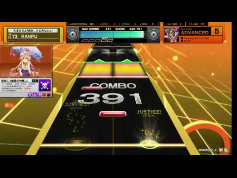 チュウニズム　Pursuing My True Self　ADVANCED