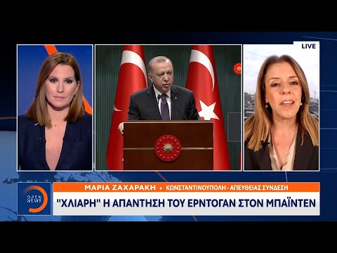 «Χλιαρή» η απάντηση του Ερντογάν στον Μπάιντεν | Κεντρικό Δελτίο Ειδήσεων 27/4/2021 | OPEN TV